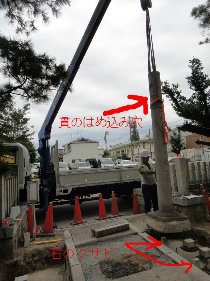 石鳥居傾き直し石工事｜名古屋市稲葉地神明社
