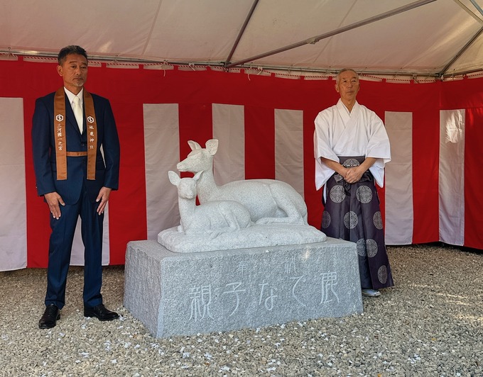 親子なで鹿（砥鹿神社）奉納奉告祭
