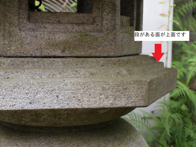 灯籠向き（雪見の受）