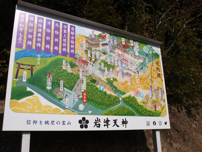境内案内図|岩津天満宮