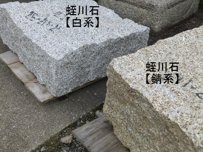 石灯篭を作る石（荒石）蛭川石