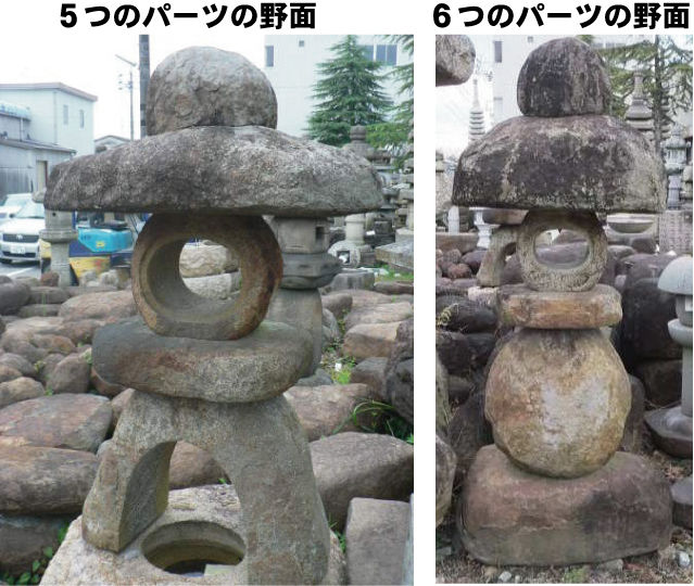 野面灯篭の形　タイプ別