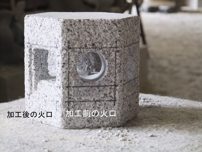 琴柱（兼六園）製作　火袋火口の加工前後
