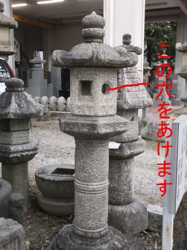 灯篭の作り方 火袋に穴を開ける方法 円窓 石灯篭 とうろう 庭園造園 神社寺院用石製品 墓石の老舗石屋 杉田石材店