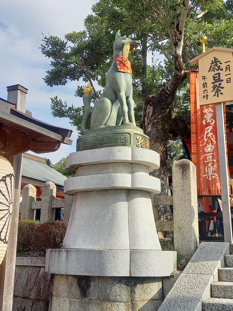 稲荷神社 | 未来へ紡ぐ深草の記憶 – あなたの記憶が未来を創る