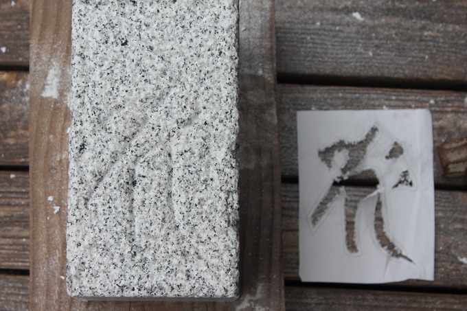 石彫体験　文字彫刻原稿をはがす