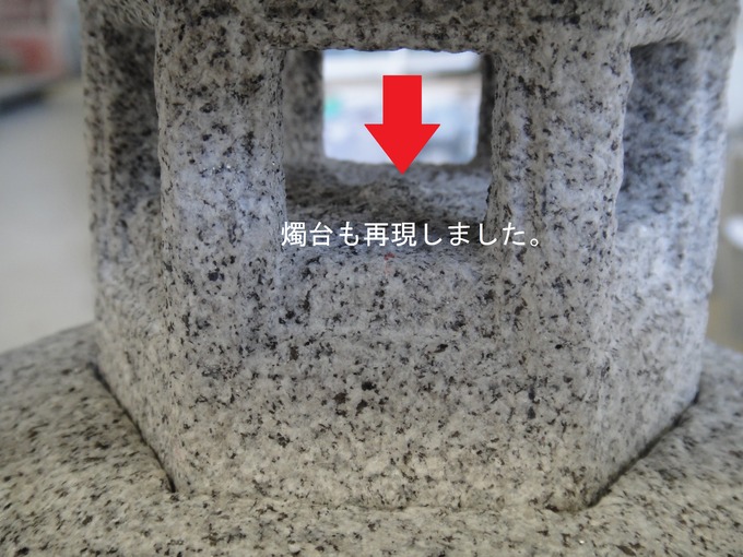 琴柱（兼六園）製作　火袋燭台
