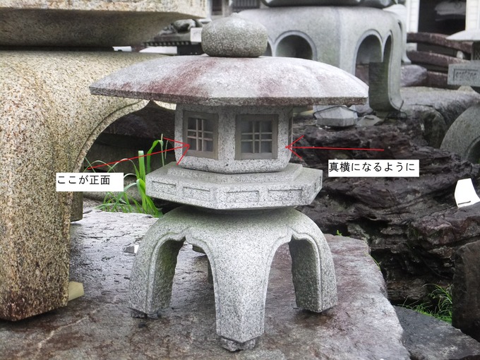 雪見灯篭の向き