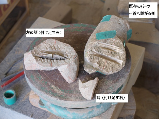 狐の補修(顔の接着)