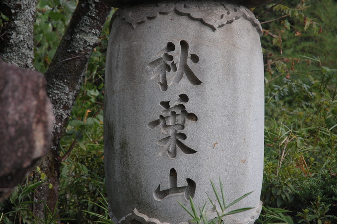 常夜灯|石の公園団地