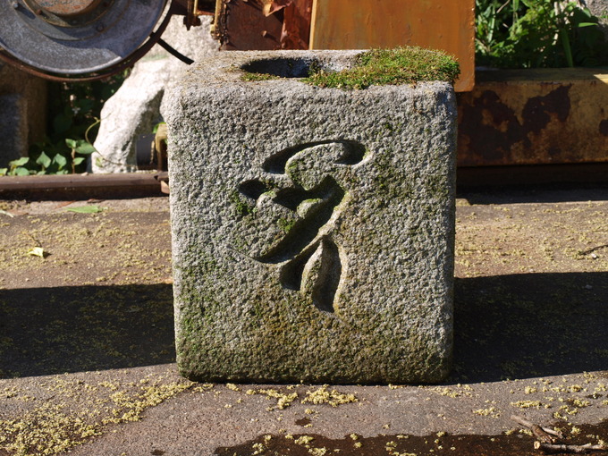 梵字薬師如来(東)ベイ