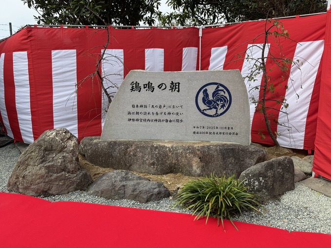 石碑の設置工事|吉川神明社