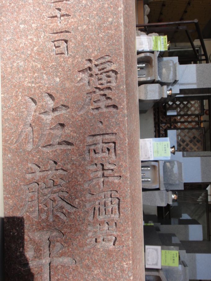 松江渡船場跡|福庄