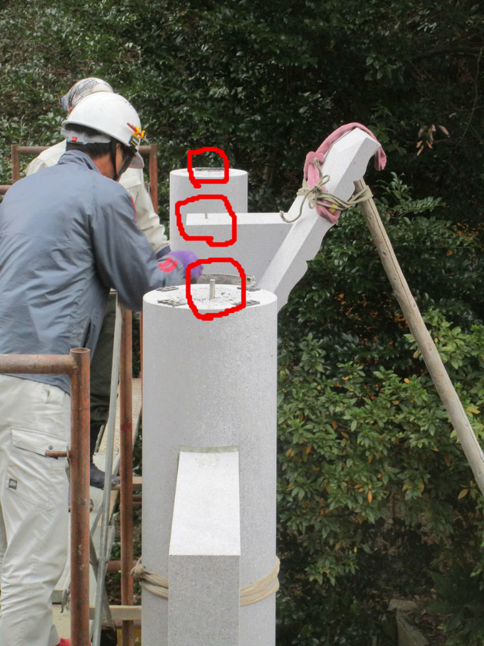 鳥居の建て方　接合部のピン