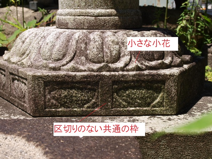 石灯籠地輪の格狭間と蓮弁