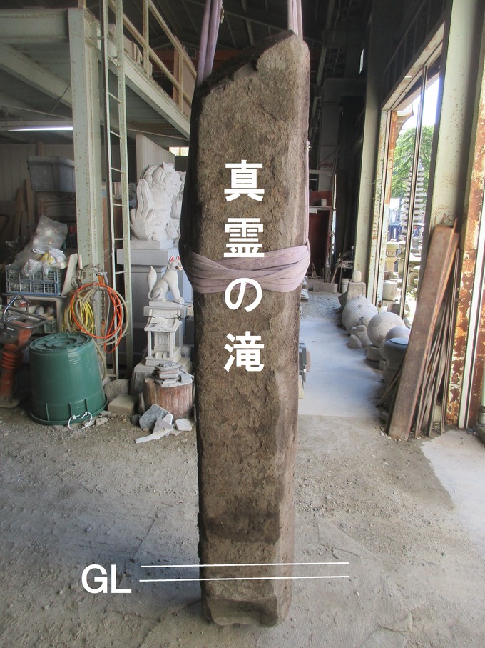 六方石の石碑工事|犬山市大縣神社