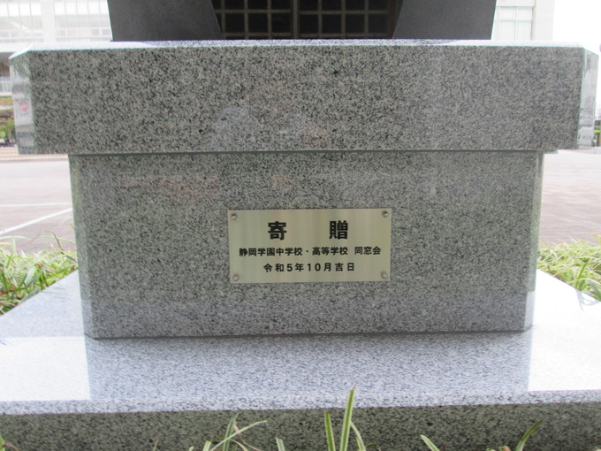 寄贈プレート 石