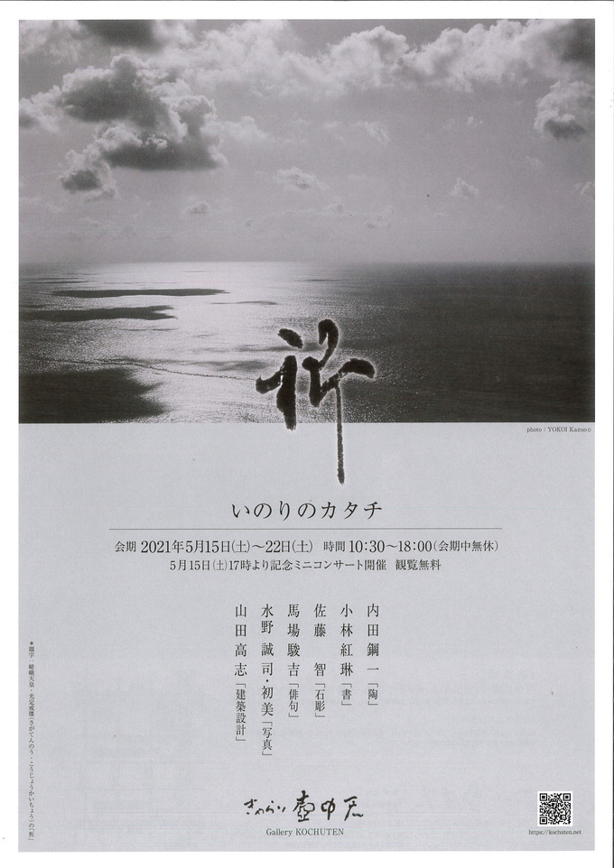 【石彫佐藤智作品展示2