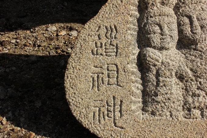 japanese stone sculpture store 道祖神の製造販売