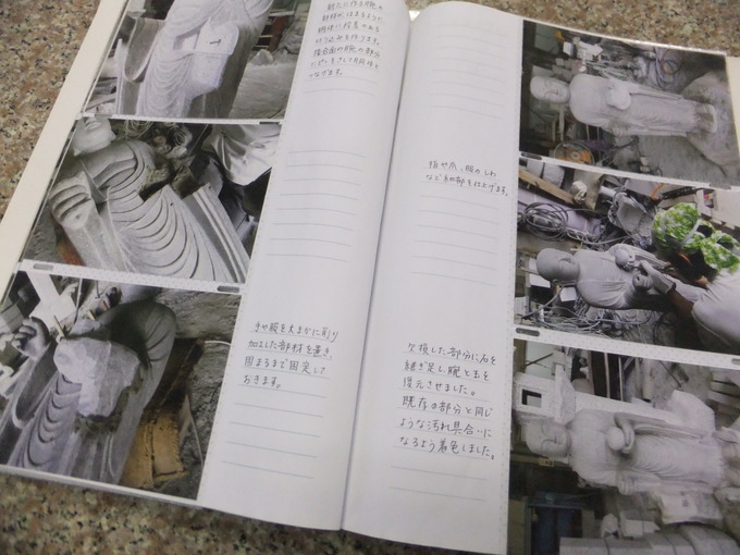 地蔵の修理欠け折れ修復写真