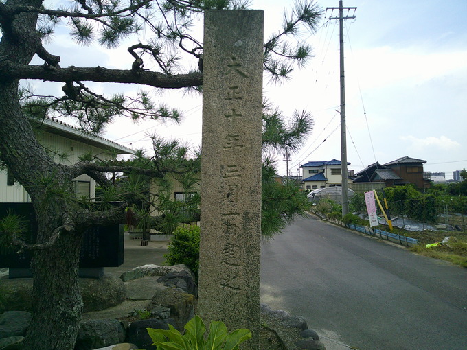 神社社標文字｜愛西市神明社