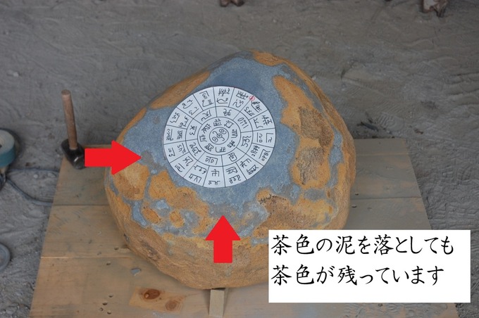 伊達冠石（玉石）磨き加工