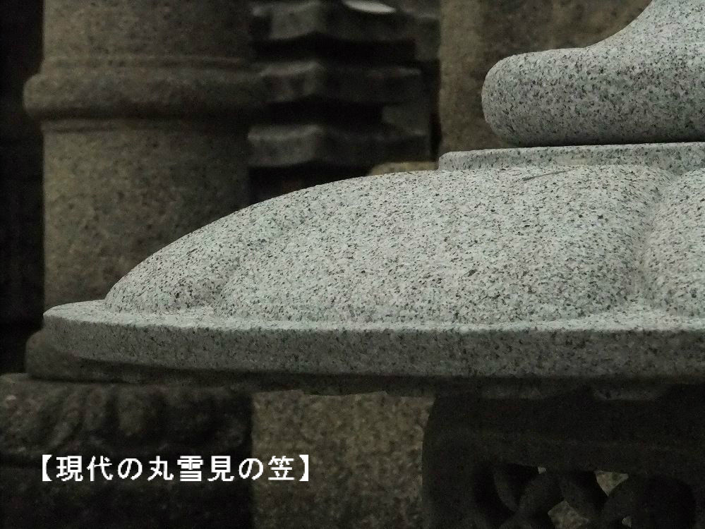 皇室と関係のある灯篭~丸雪見の成り立ち~ : 岡崎市 老舗石屋 皇室と関係のある灯篭~丸雪見の成り立ち~ : 岡崎市 老舗石屋