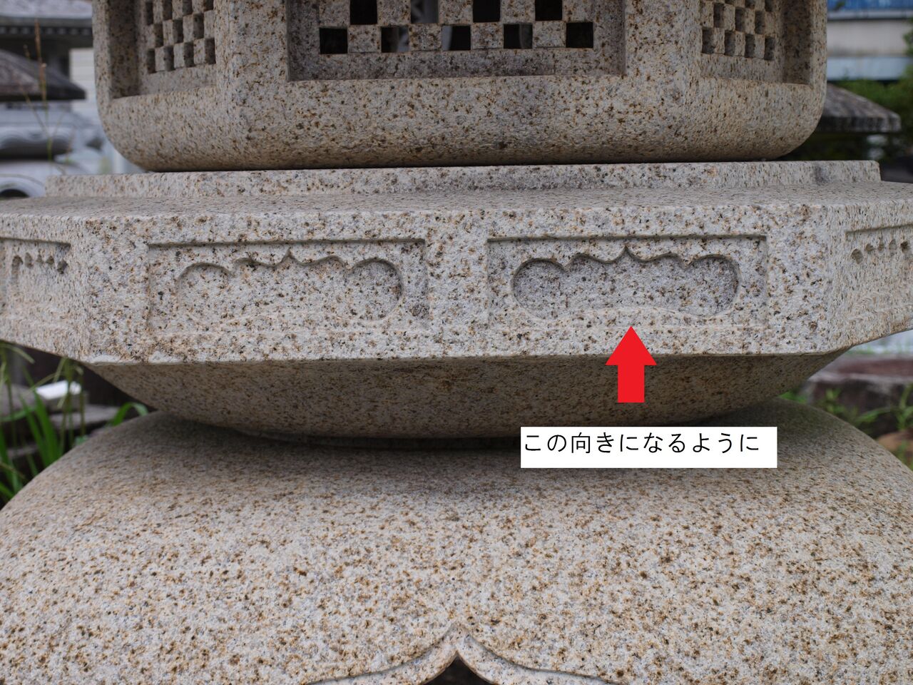 注意 雪見灯籠の正しい向き 間違えやすい受の上下 石灯篭 とうろう 庭園造園 神社寺院用石製品 墓石の老舗石屋 杉田石材店