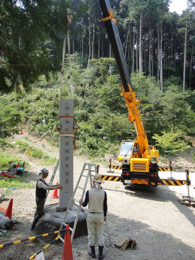 石碑設置工事ラフター