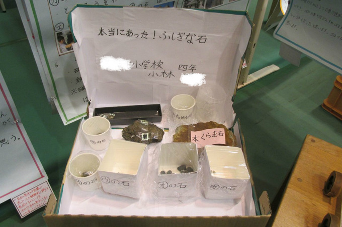 石の自由研究|本当にあった!ふしぎな石