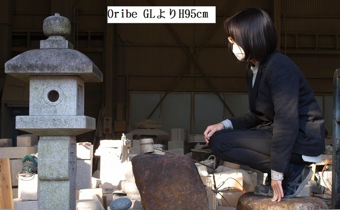 織部H95cm使用イメージ