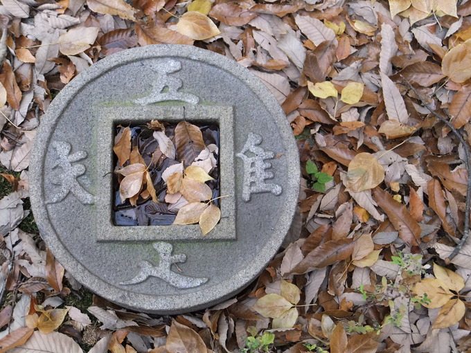 銭鉢　龍安寺水鉢1.4尺