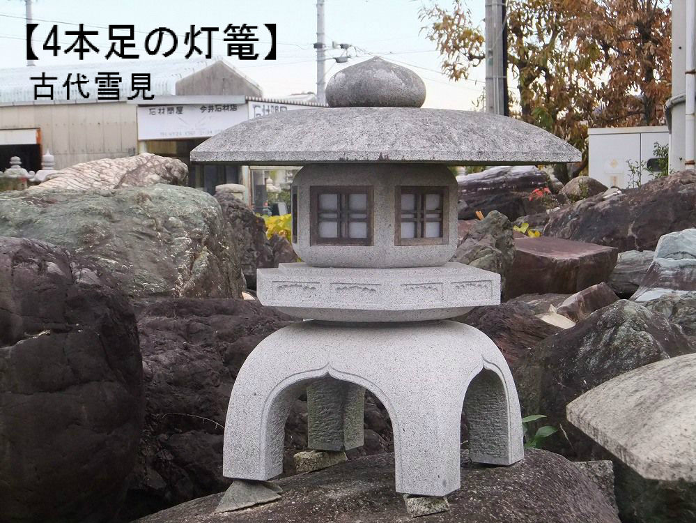 若者に人気のブランド 古代雪見灯籠 3本足 約50年前のもの 古民家 古民 置物