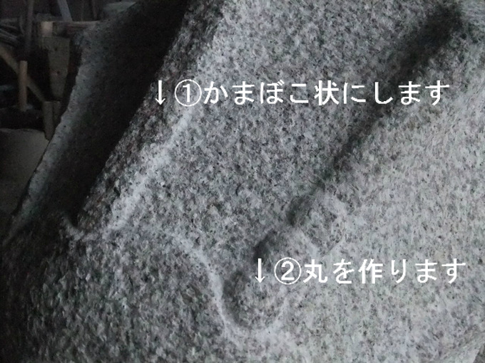 灯篭の作り方 彫刻手順