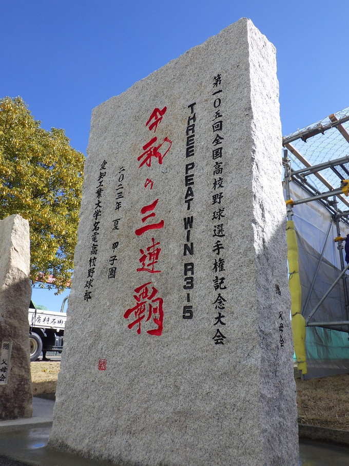 記念碑オリジナル手書き文字