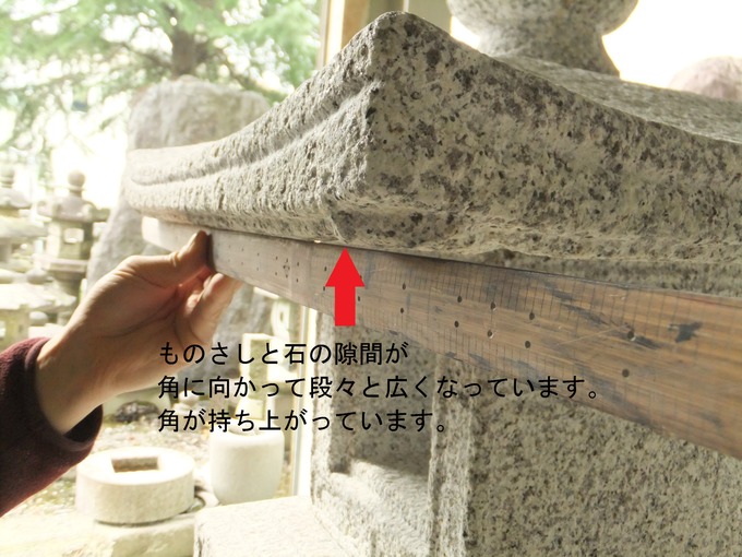 西ノ屋灯篭　笠　軒下