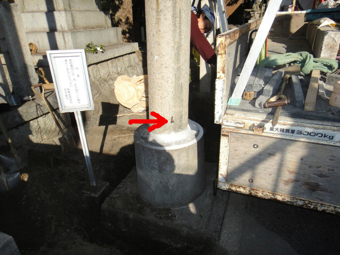 鳥居建て替え工事