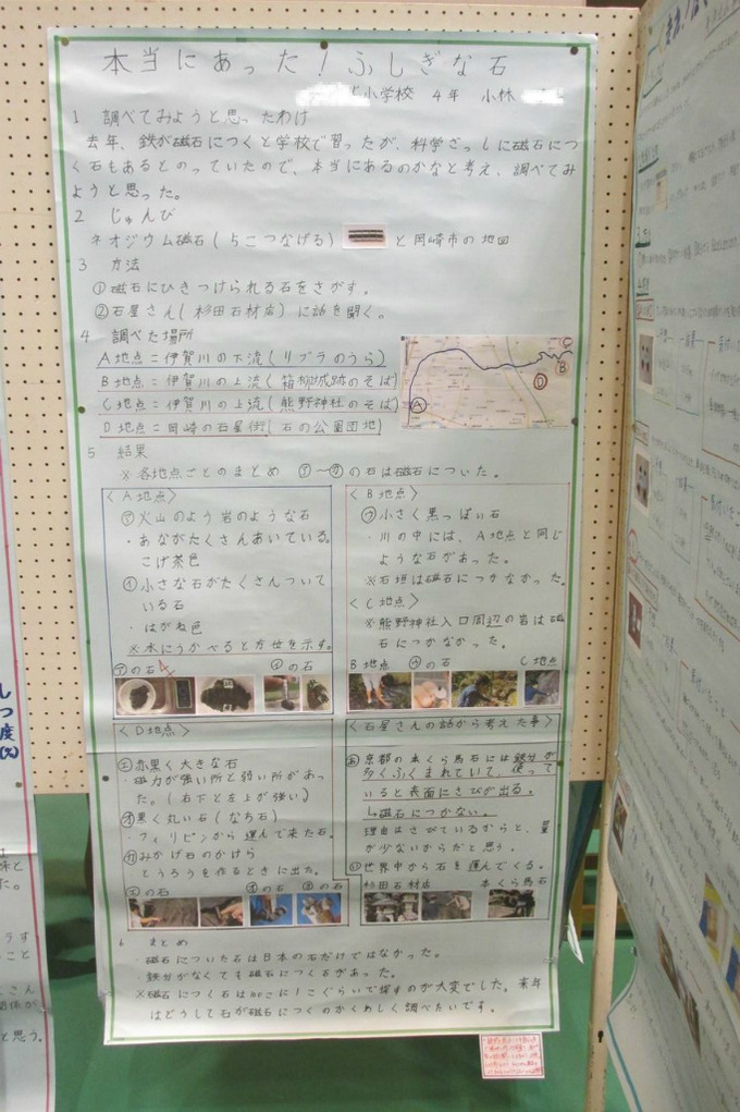 石の自由研究|本当にあったふしぎな石