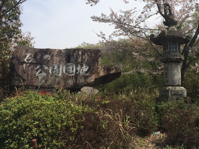 石の公園団地入口常夜灯|2016年撮影
