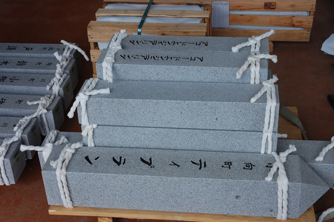 玉垣新設工事1スパンの材料|吉川神明社(豊橋市)