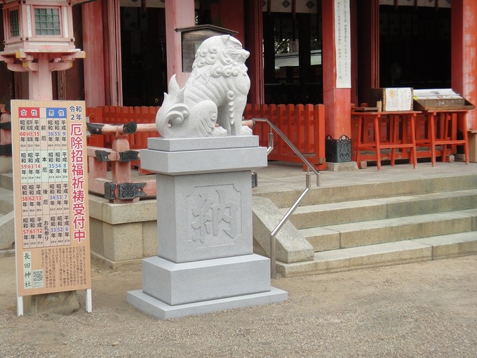 神戸　長田神社　狛犬　吽形