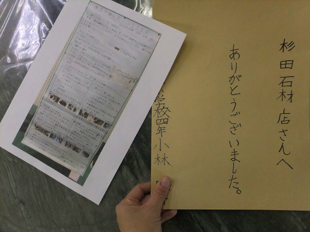 自由研究 磁石にくっつく石の研究結果 石灯篭 とうろう 庭園造園 神社寺院用石製品 墓石の老舗石屋 杉田石材店