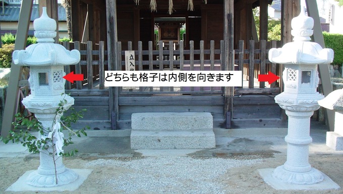 春日燈籠(神社寺院稲荷)一対の設置向き