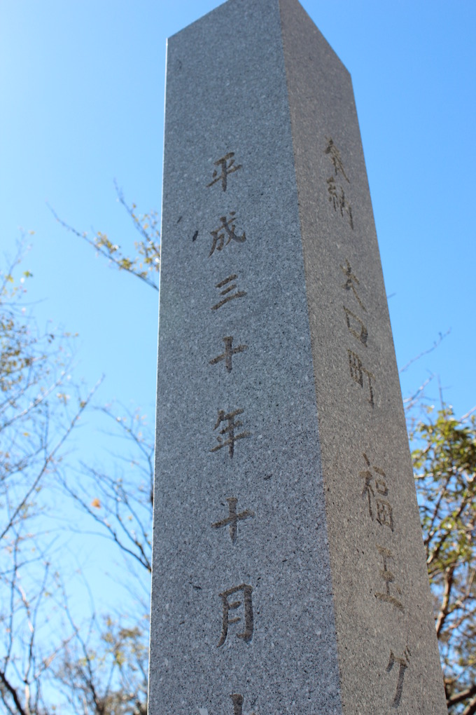 大縣神社記念碑