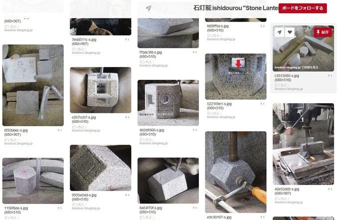 Pinterest 石灯篭