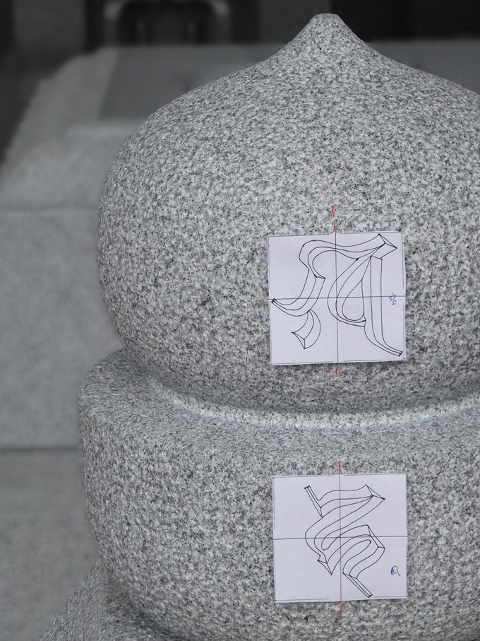 五輪塔　梵字　空輪風輪