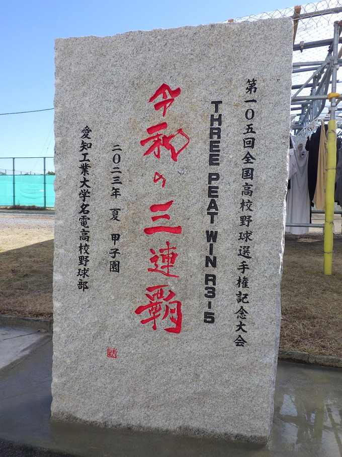 天然石自然石記念碑