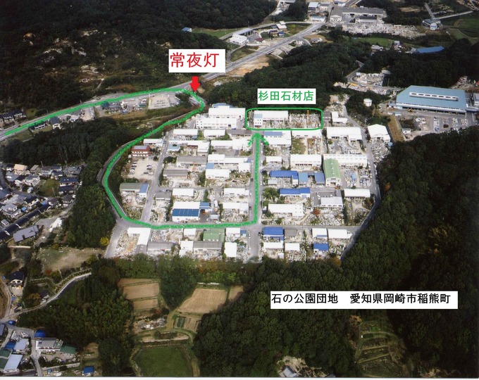 石の公園団地|岡崎稲熊