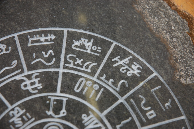 フトマニ図の彫刻（伊達冠石）