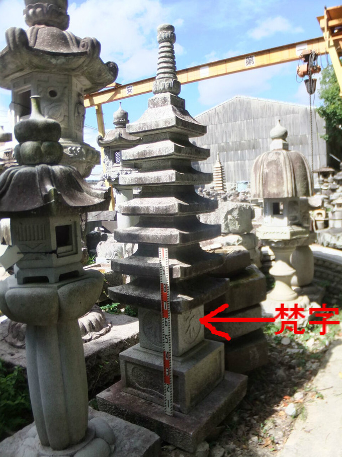七層塔(中国)梵字